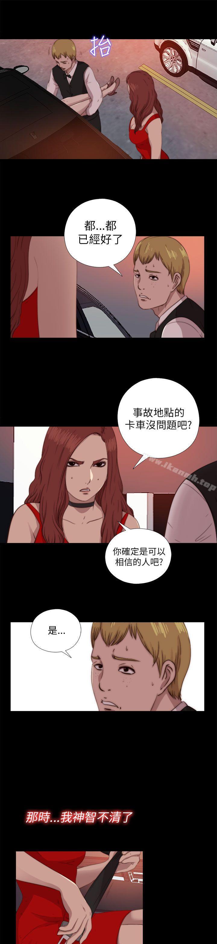 我的大叔第70话