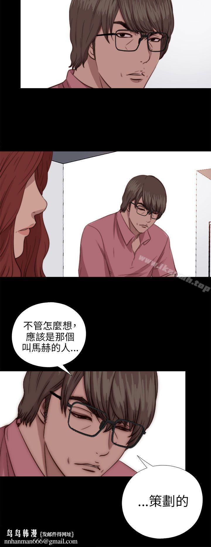 我的大叔第71话