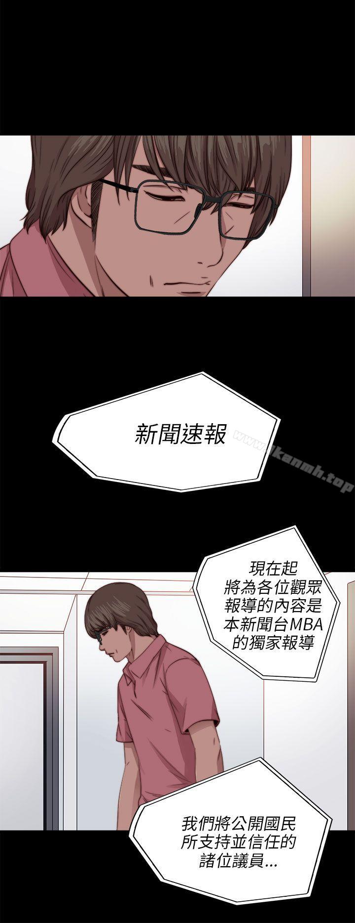 我的大叔第71话