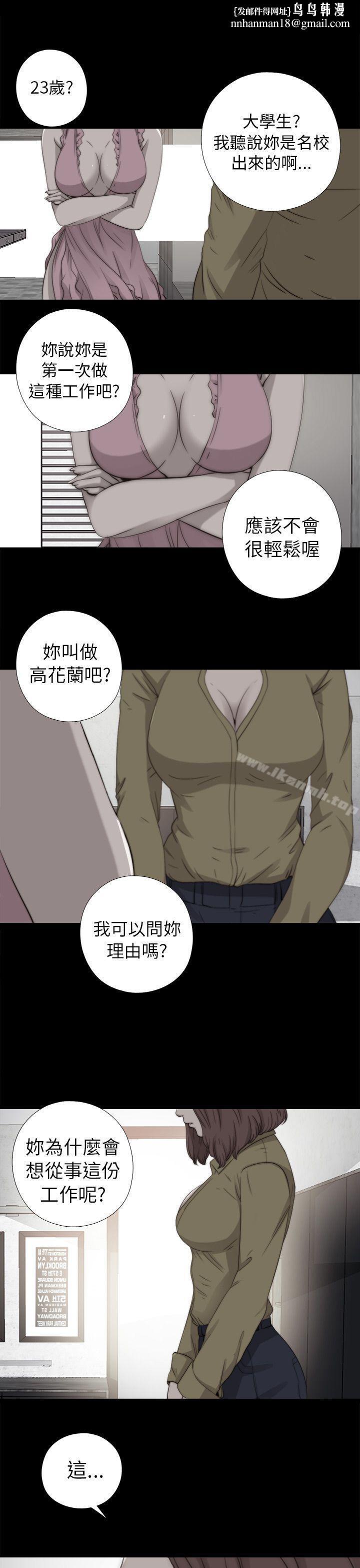 我的大叔第72话