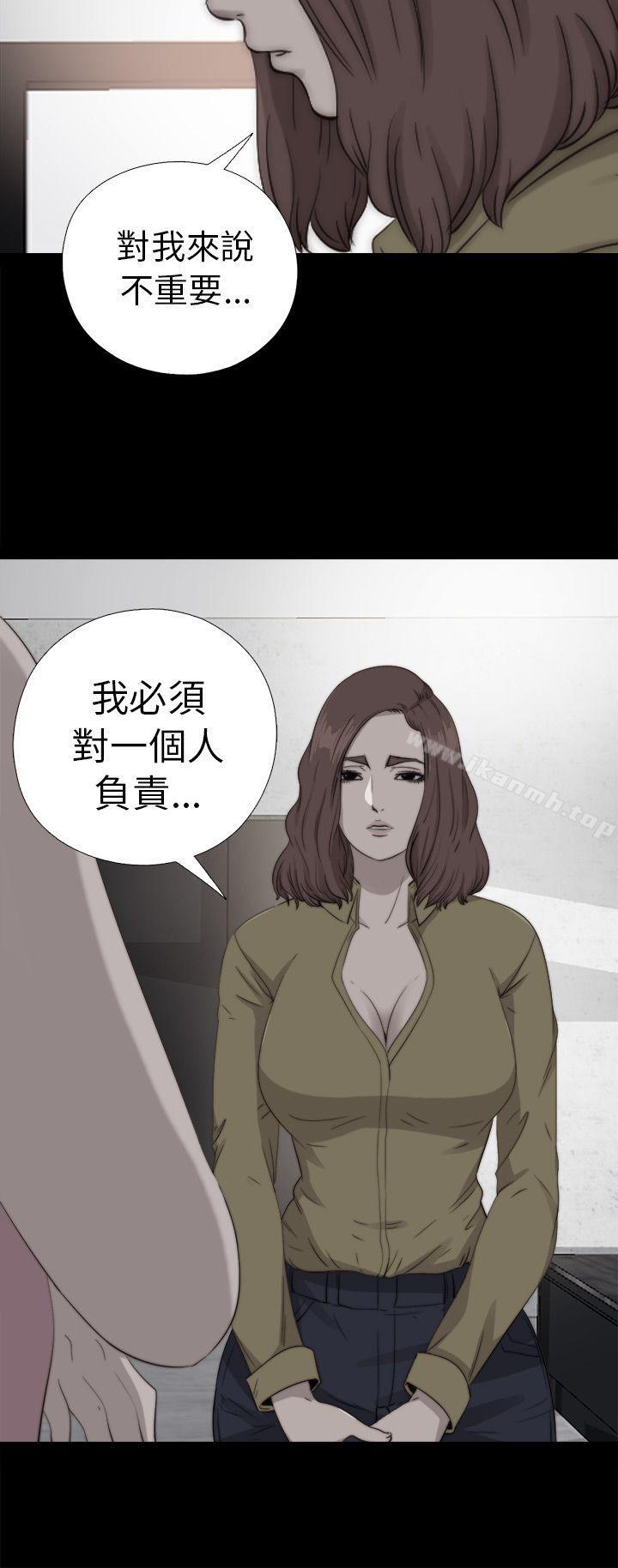 我的大叔第72话