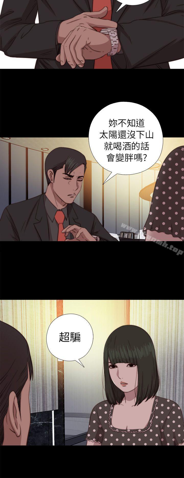 我的大叔第73话