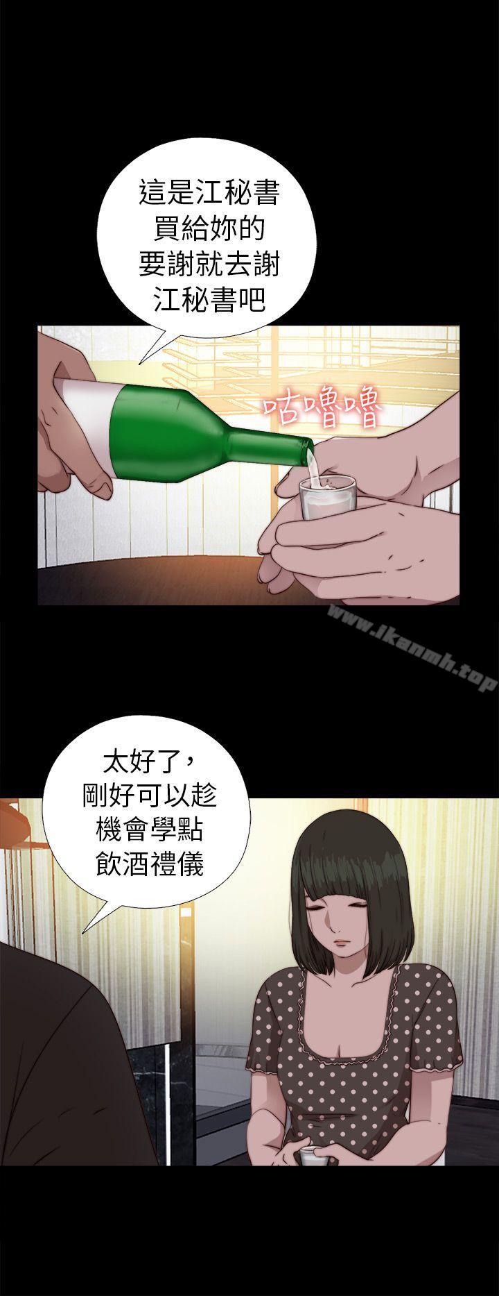 我的大叔第73话