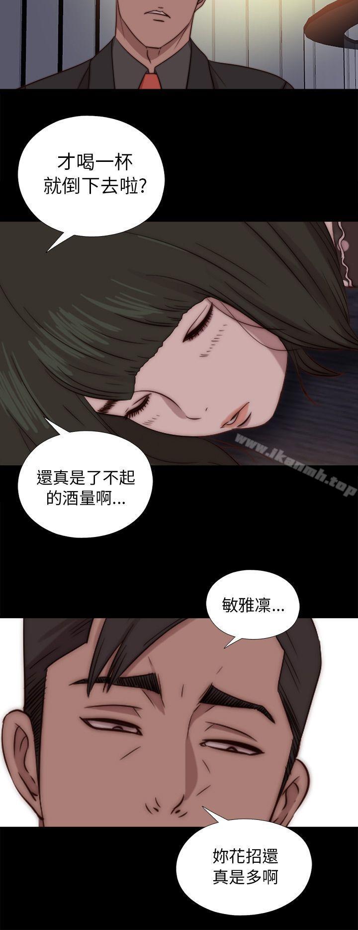 我的大叔第73话