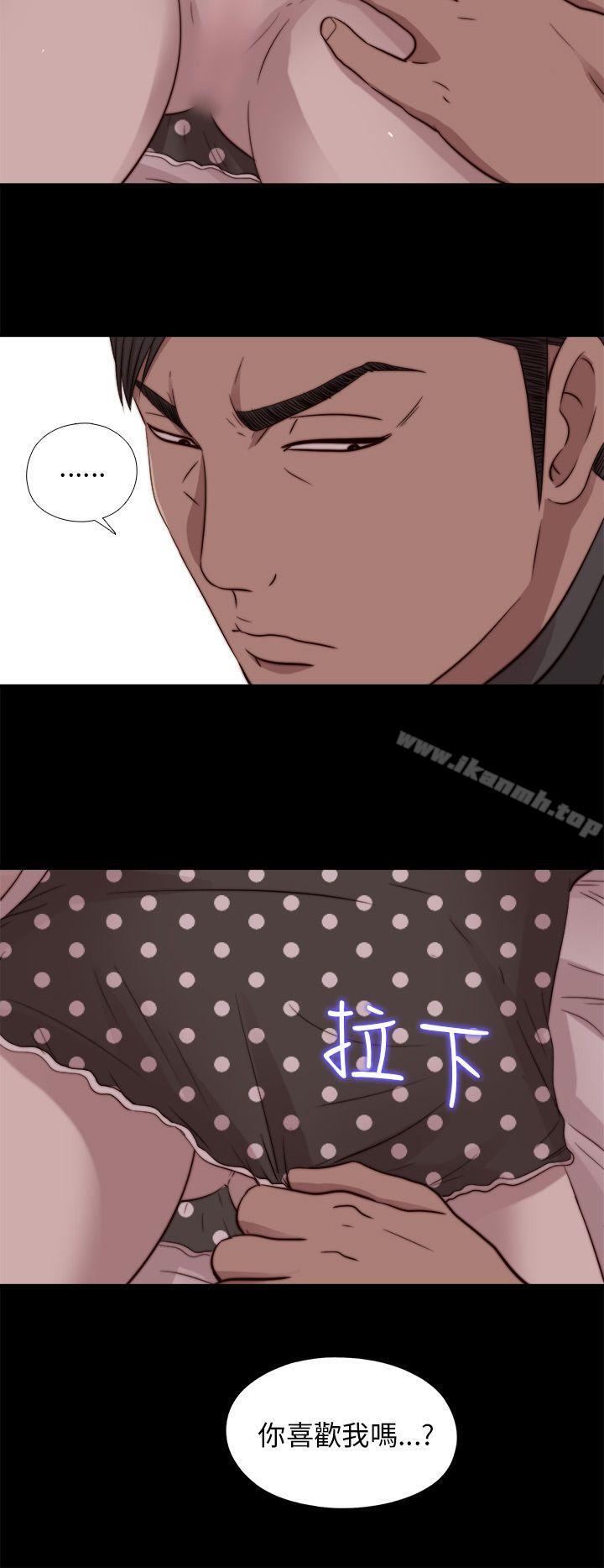 我的大叔第73话