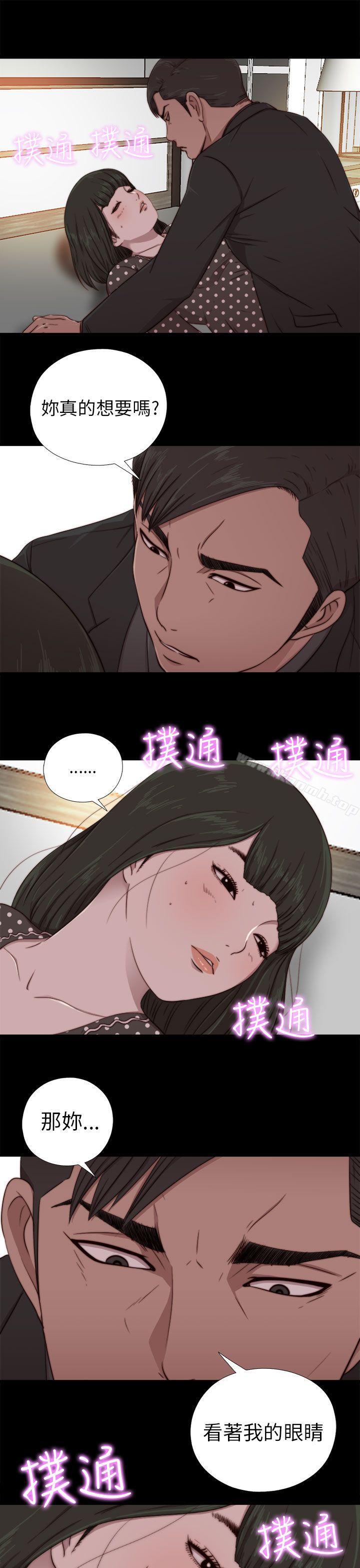 我的大叔第74话