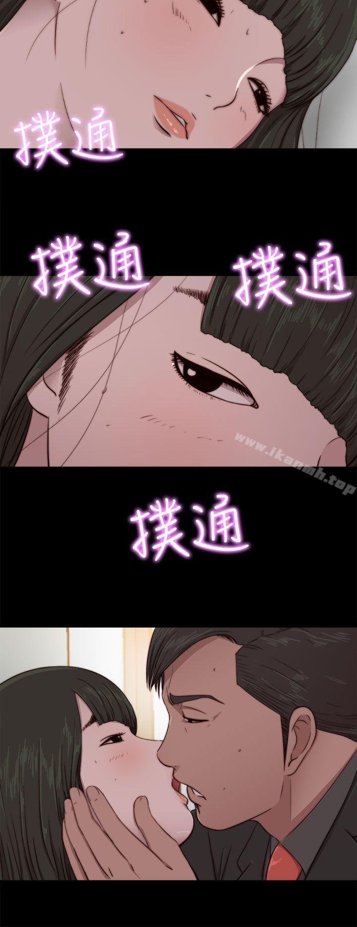 我的大叔第74话
