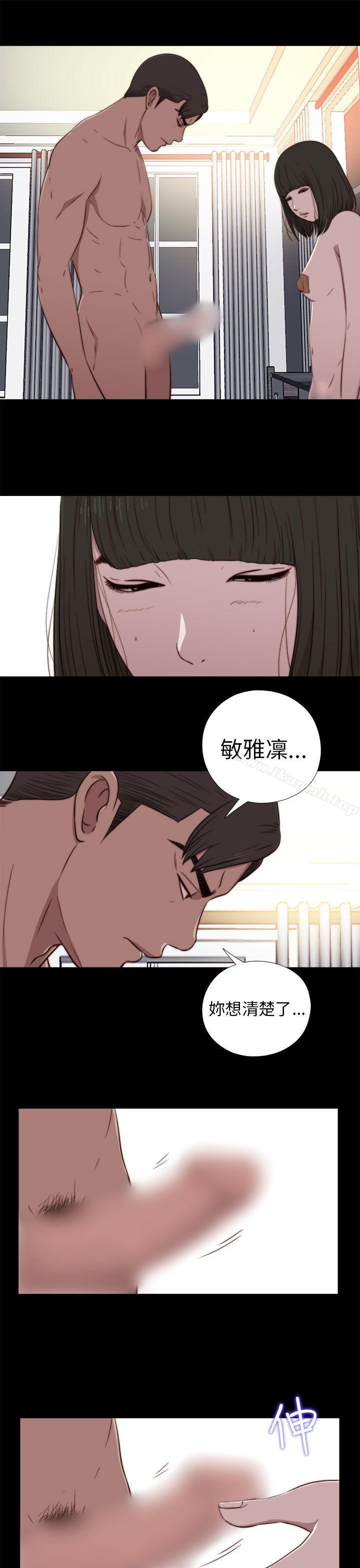 我的大叔第74话