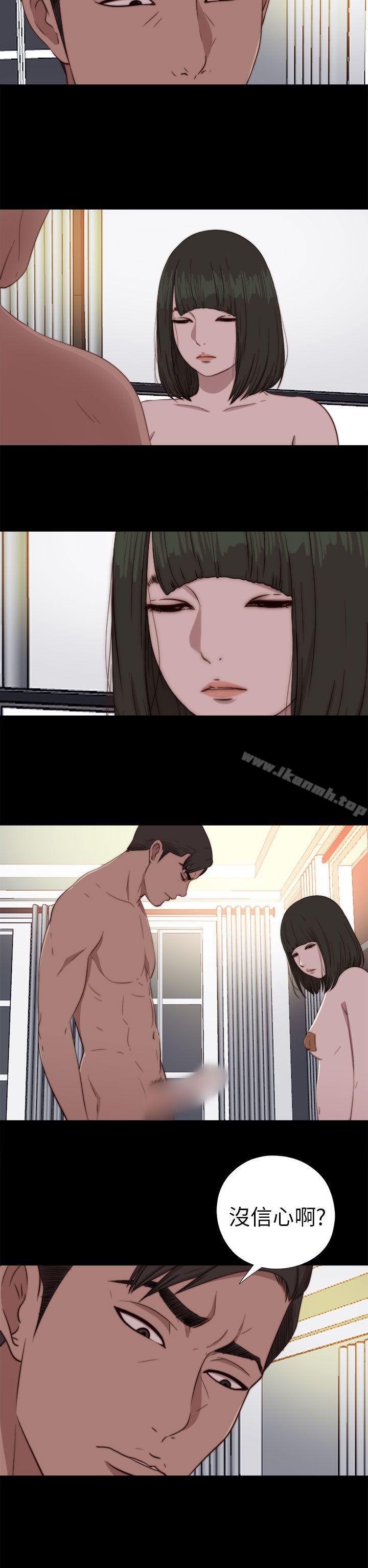我的大叔第75话