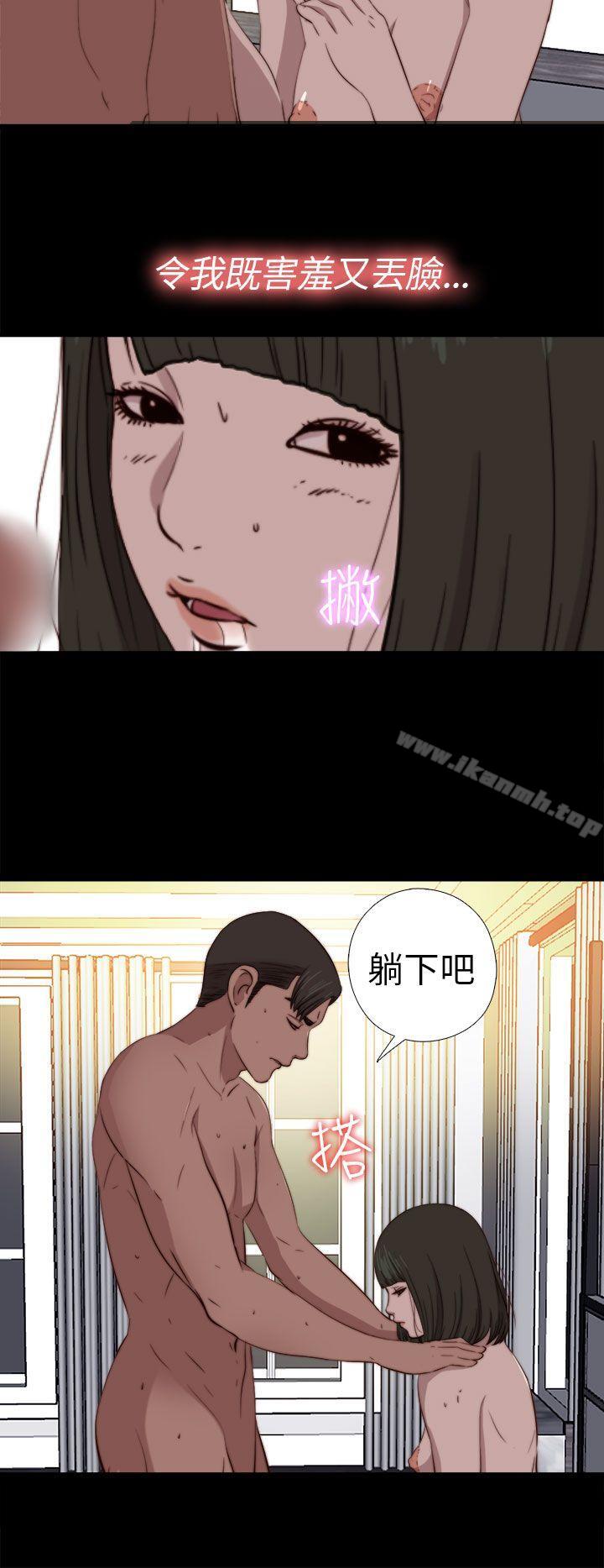 我的大叔第75话