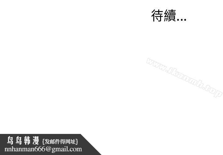 我的大叔第75话