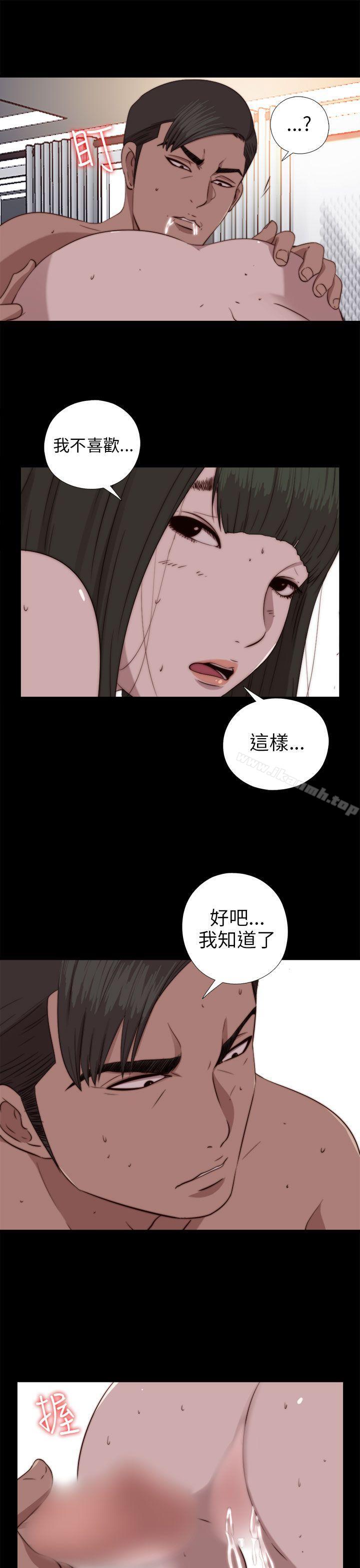 我的大叔第76话