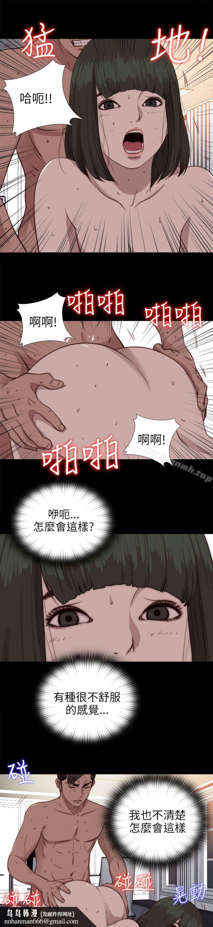 我的大叔第76话