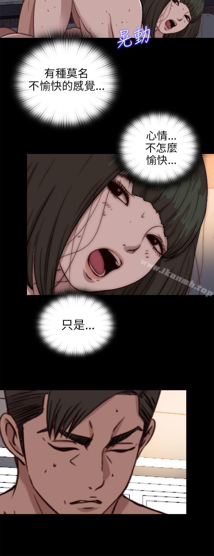 我的大叔第76话