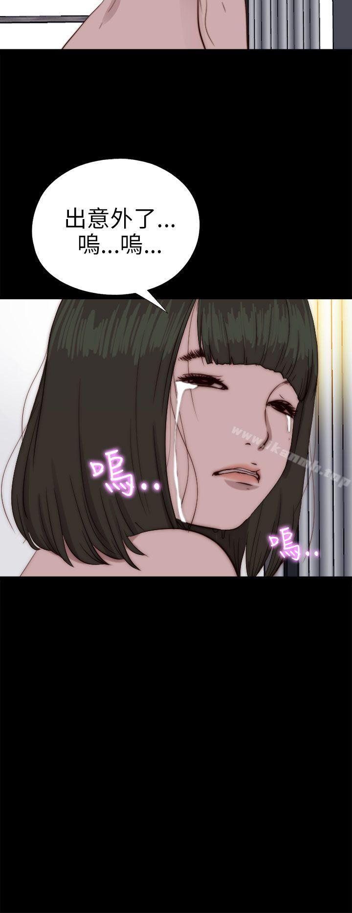 我的大叔第77话