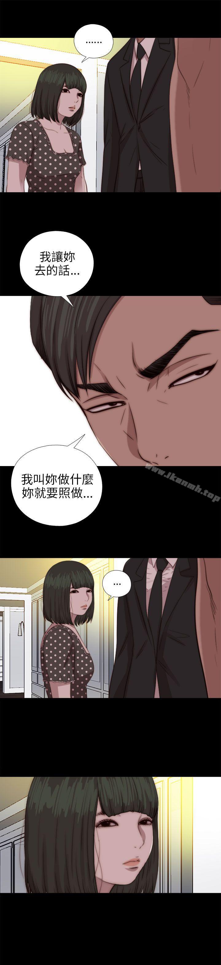 我的大叔第78话