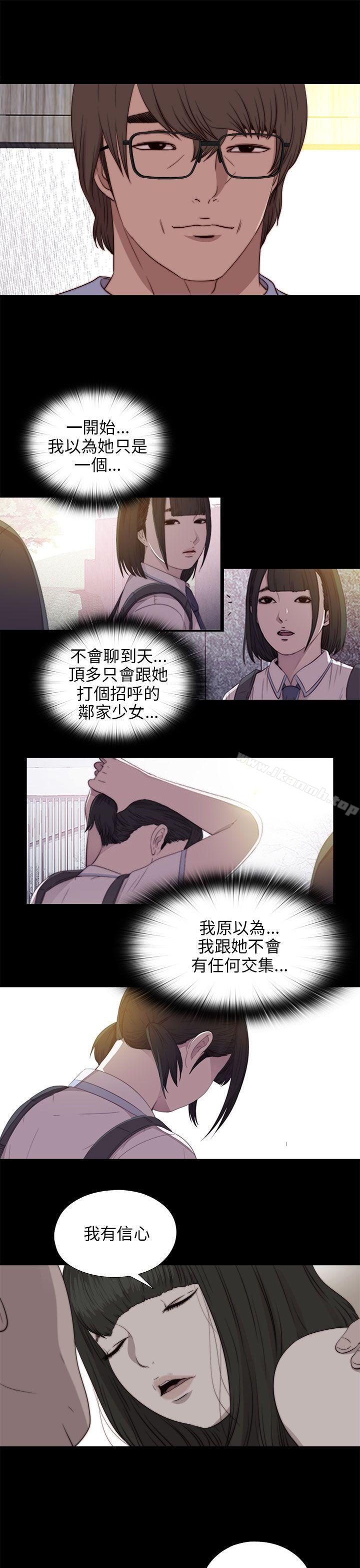我的大叔第78话