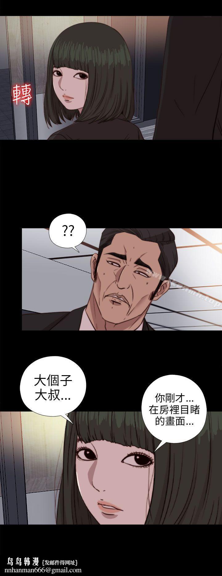 我的大叔第78话