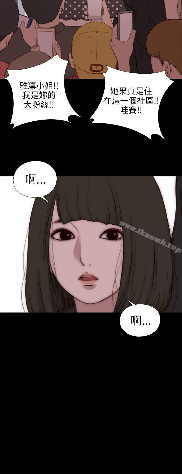 我的大叔第78话