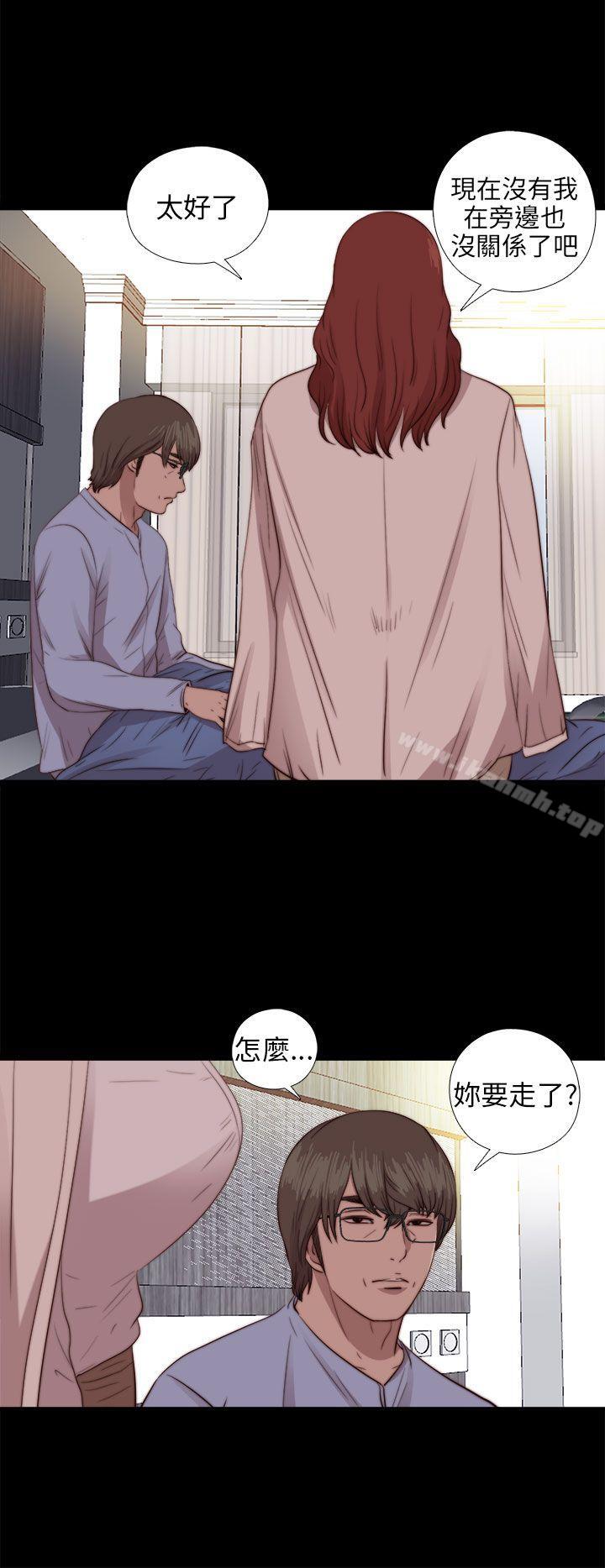 我的大叔第78话
