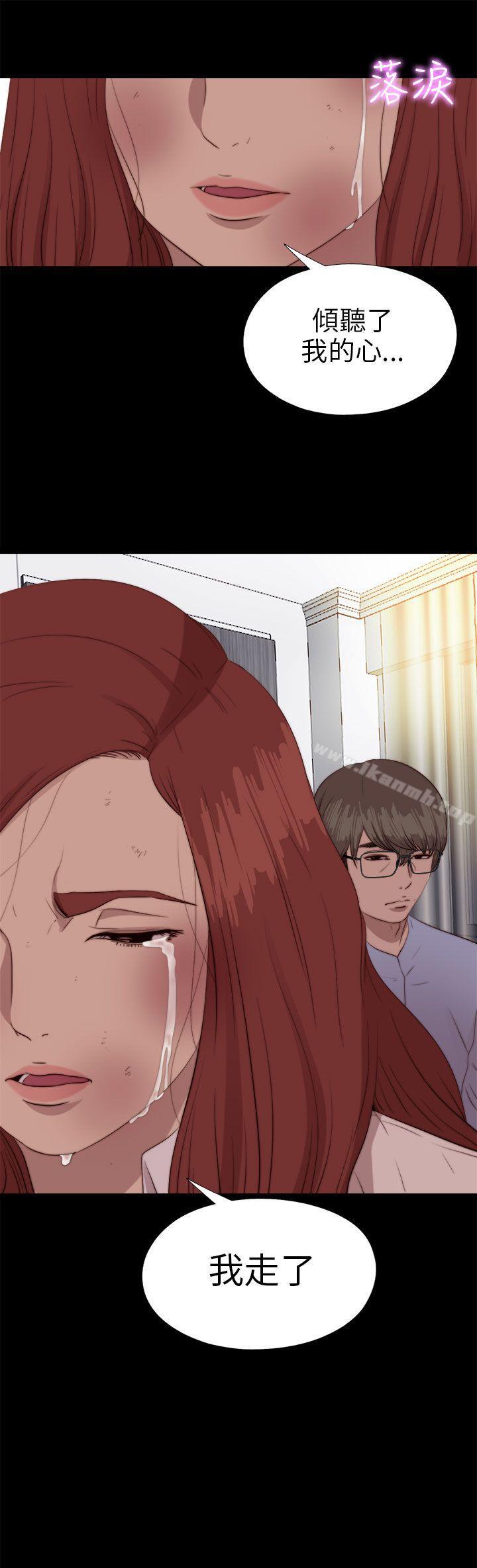 我的大叔第79话