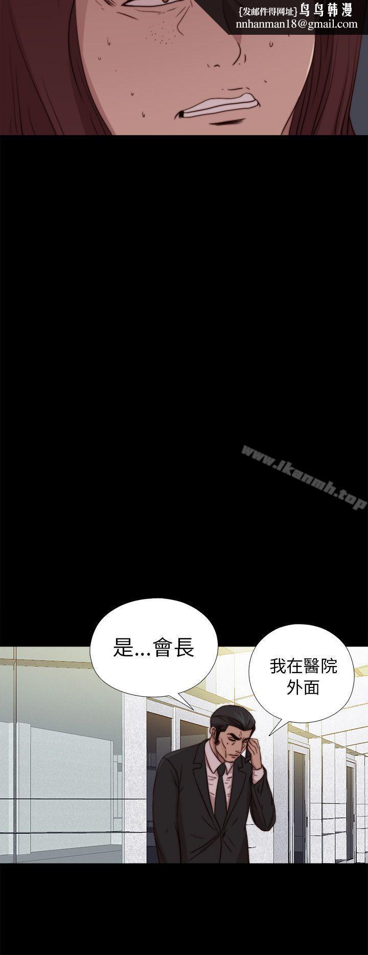 我的大叔第80话