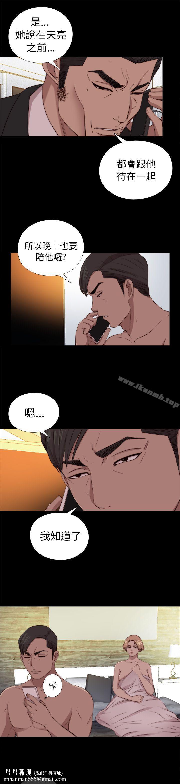 我的大叔第80话