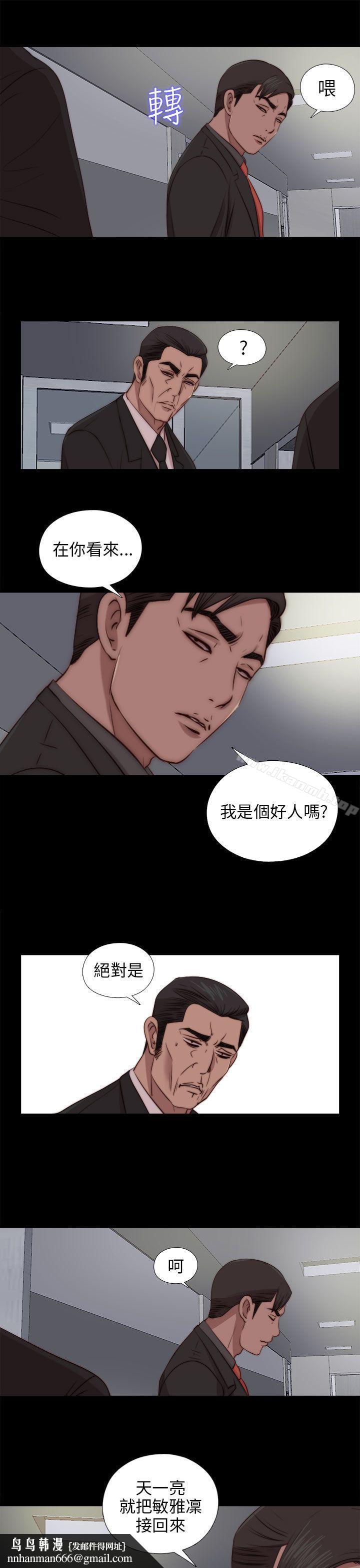 我的大叔第81话