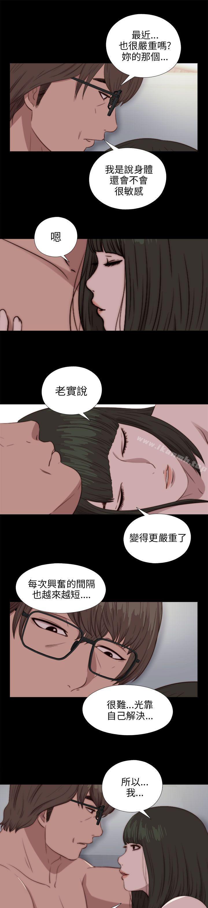 我的大叔第83话