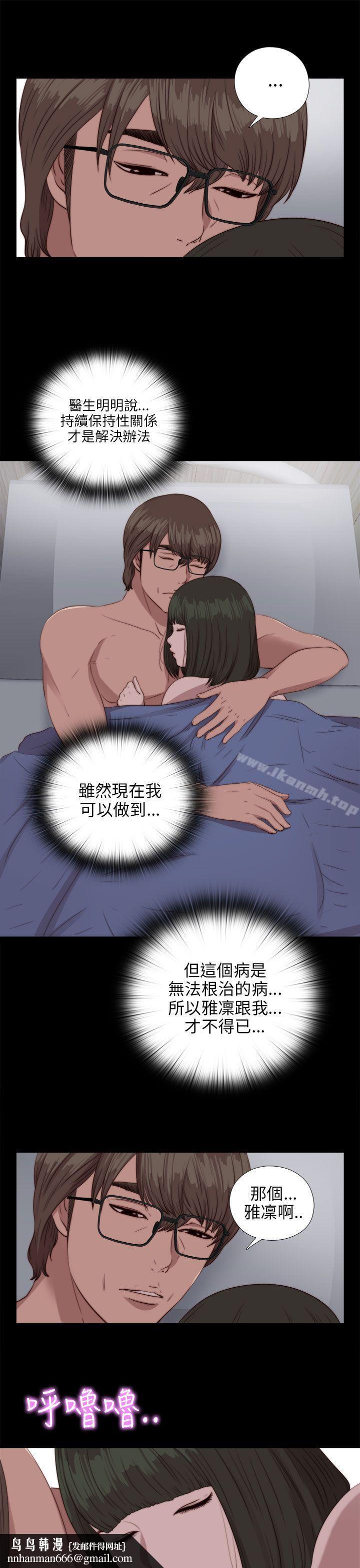 我的大叔第83话