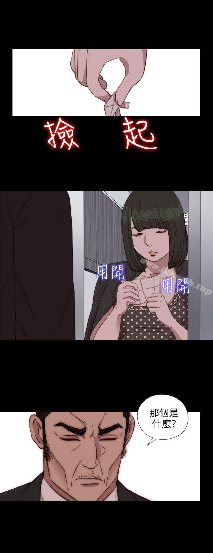 我的大叔第83话