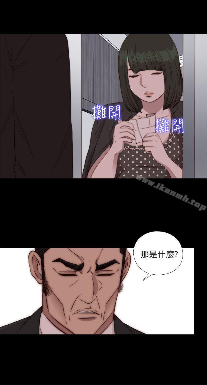我的大叔第84话