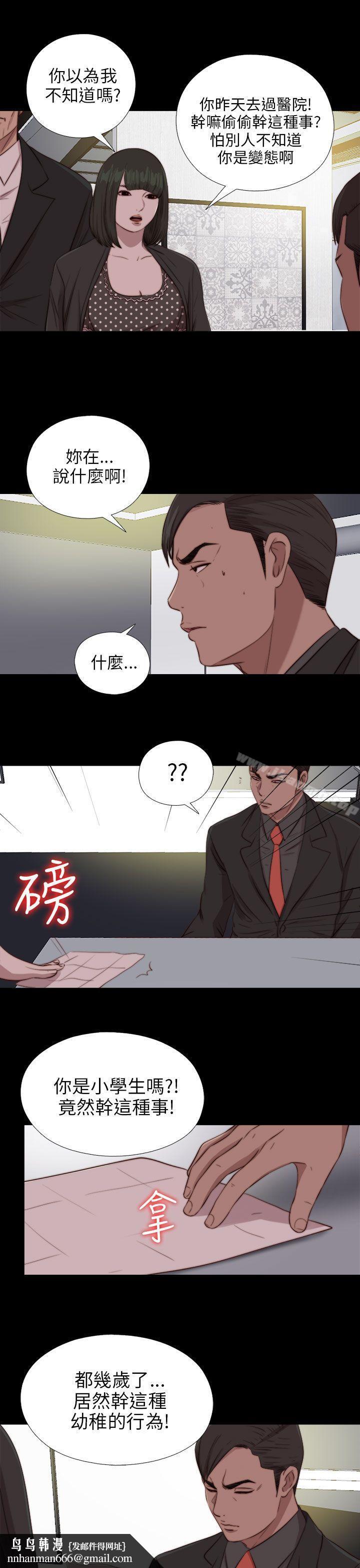 我的大叔第84话