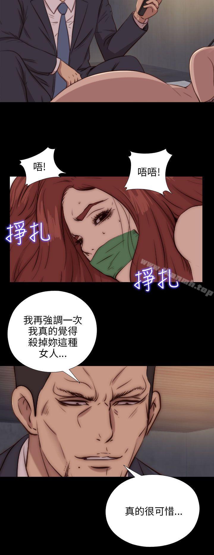 我的大叔第84话