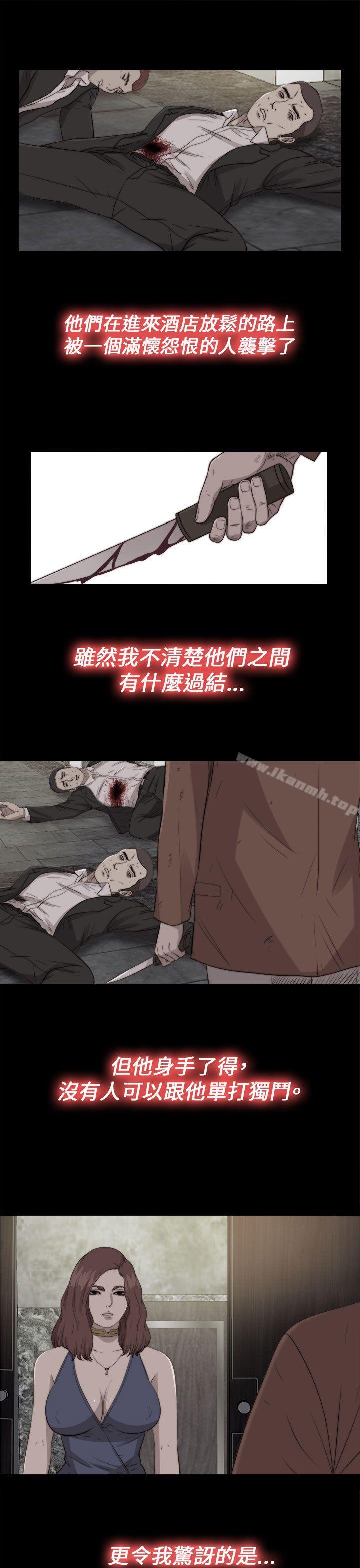 我的大叔第85话