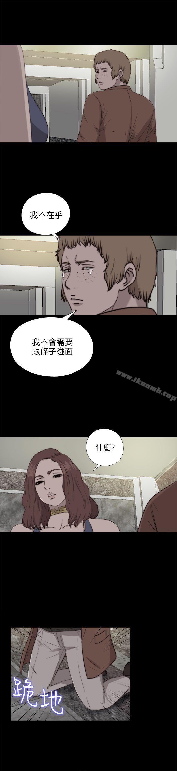 我的大叔第85话