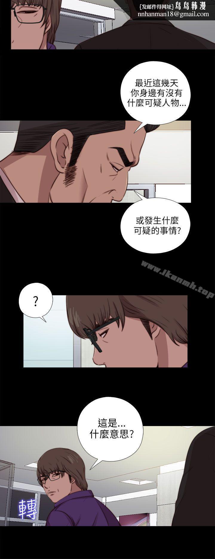 我的大叔第87话