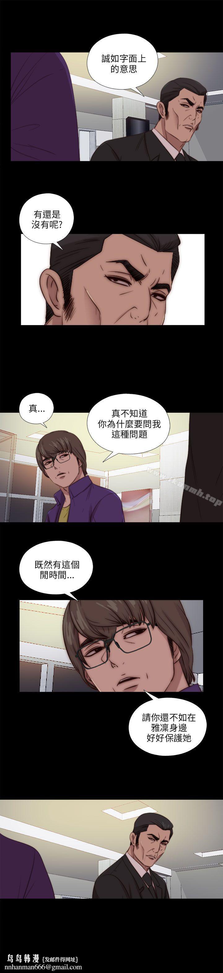 我的大叔第87话