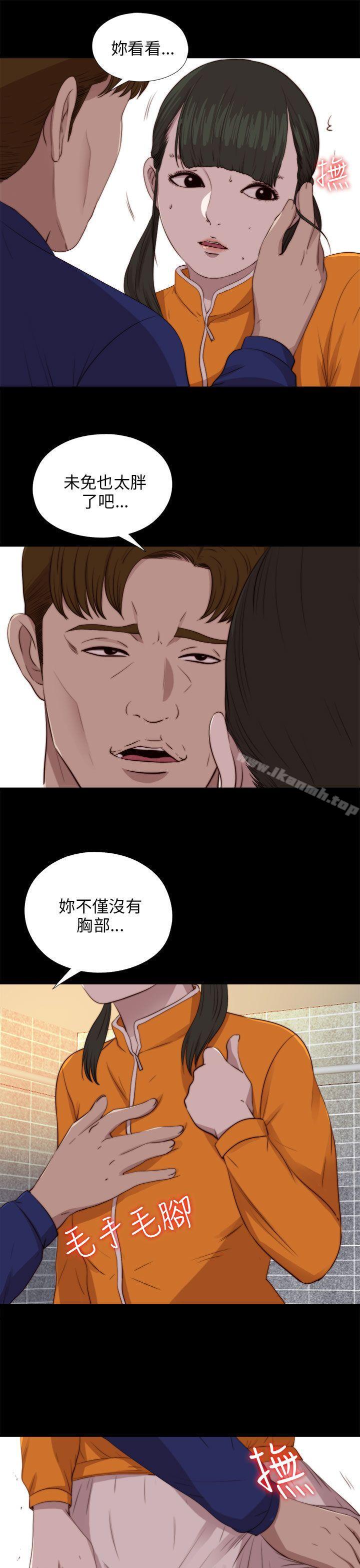 我的大叔第87话