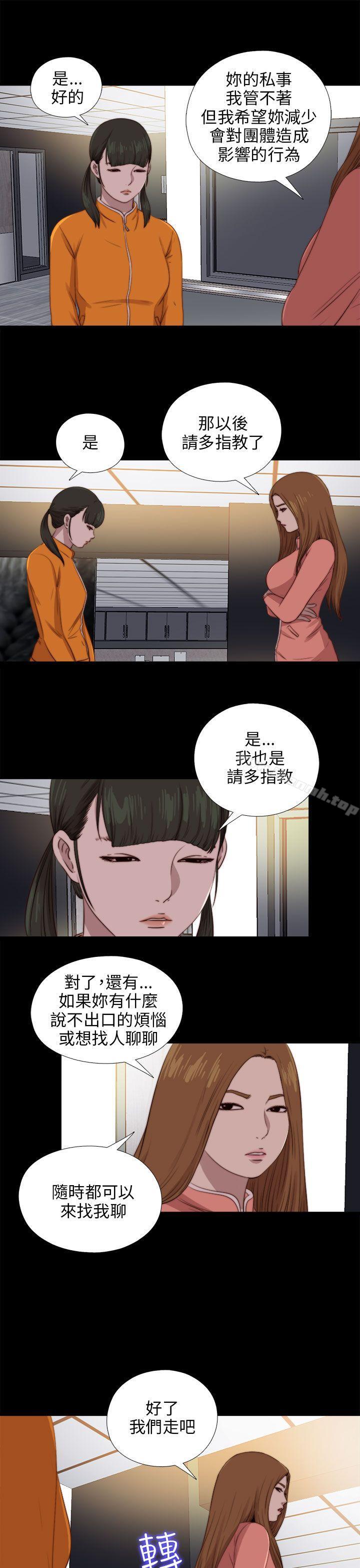 我的大叔第88话