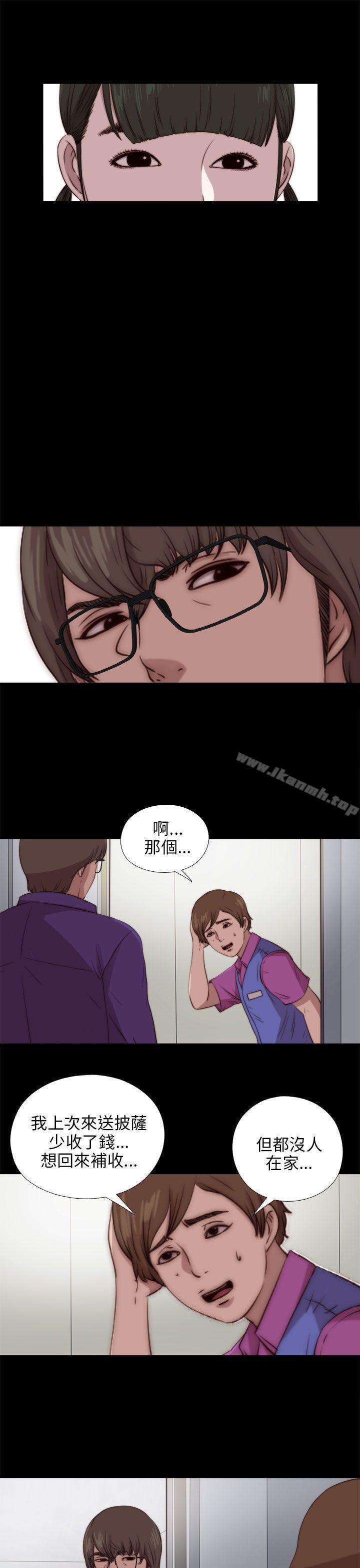 我的大叔第88话