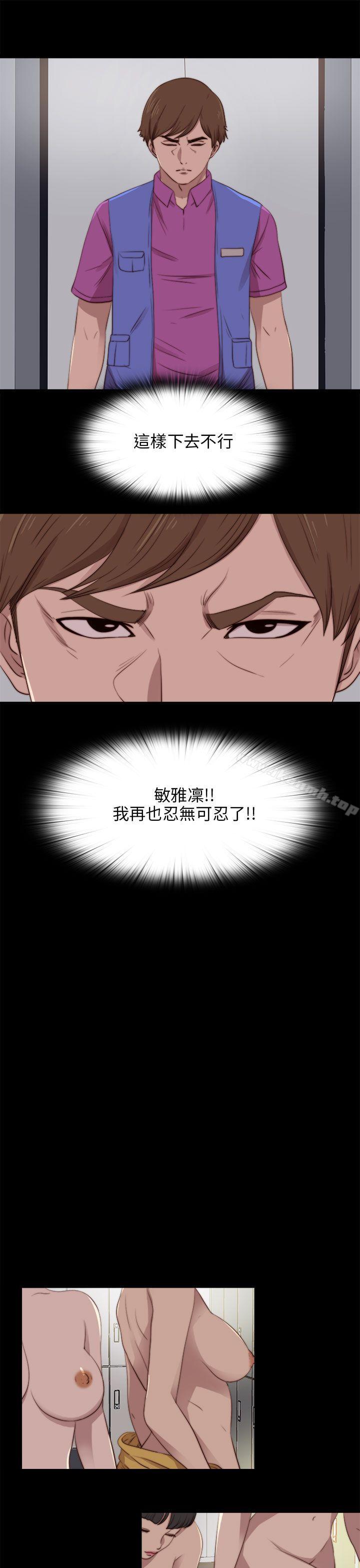 我的大叔第88话