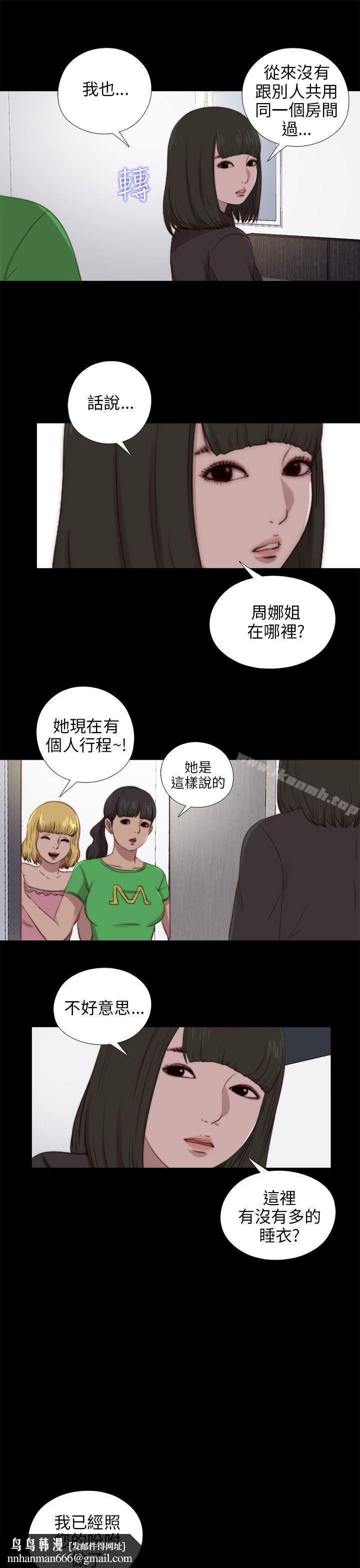 我的大叔第89话