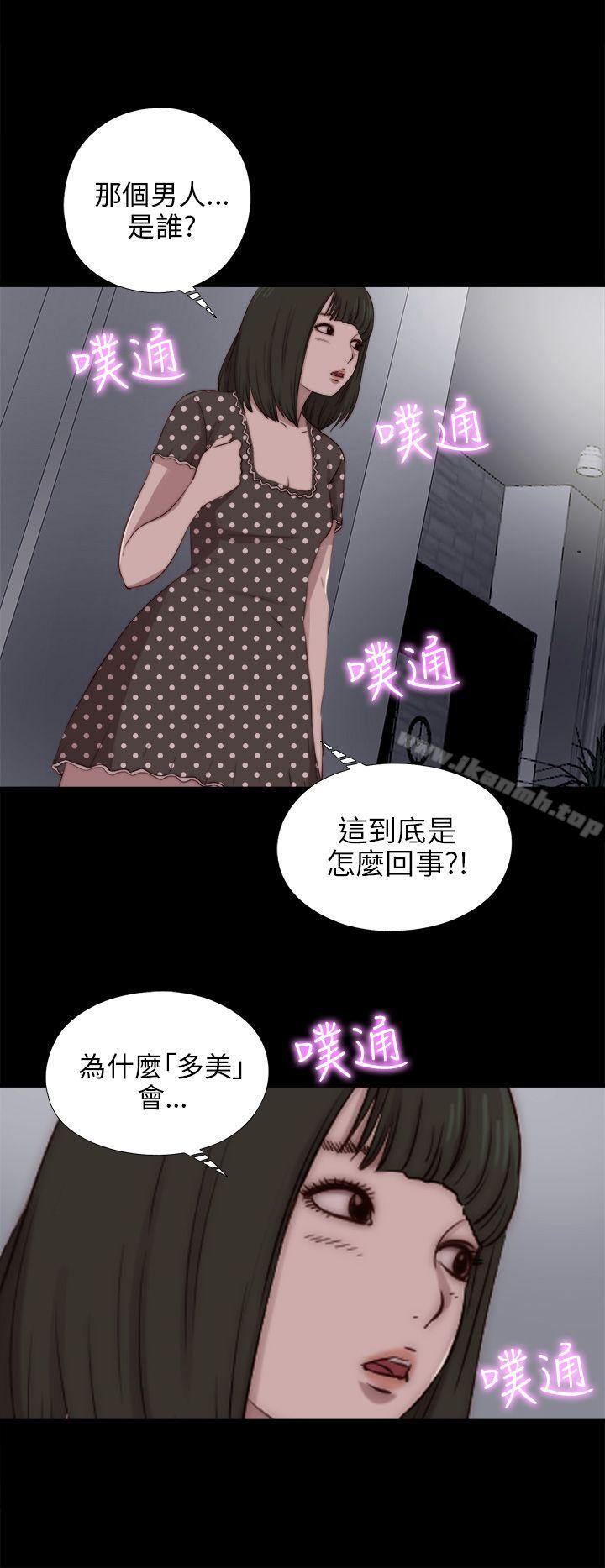 我的大叔第89话
