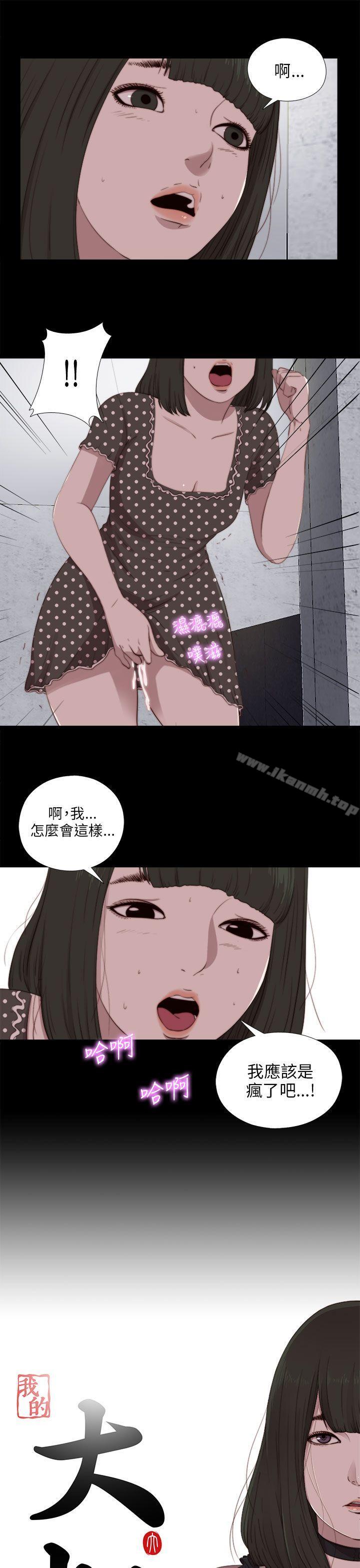 我的大叔第90话