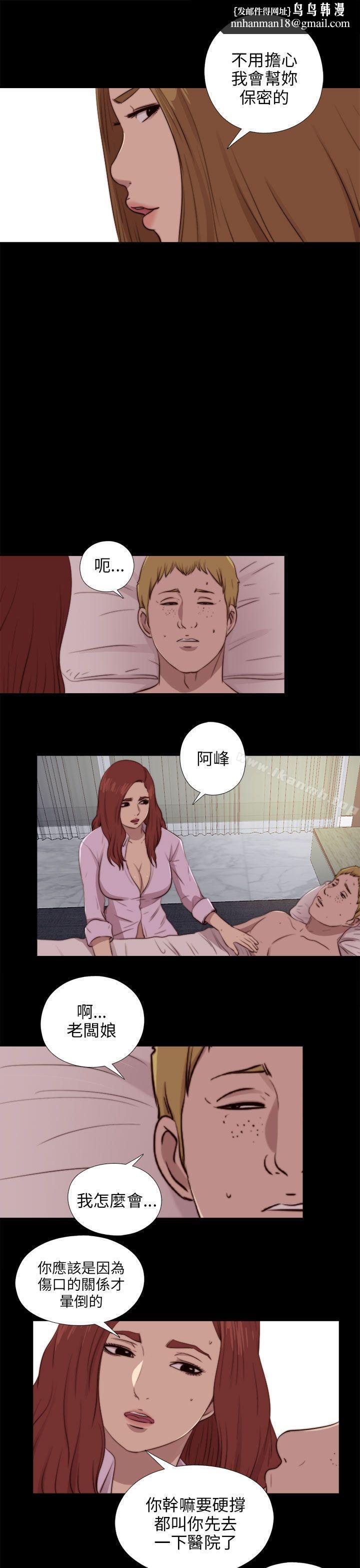 我的大叔第90话