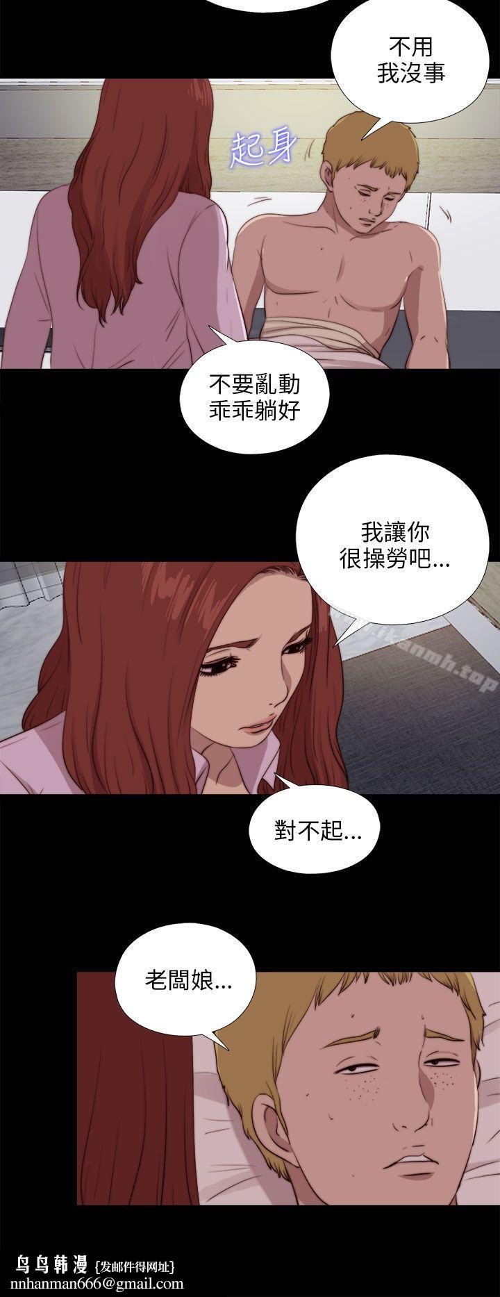 我的大叔第90话