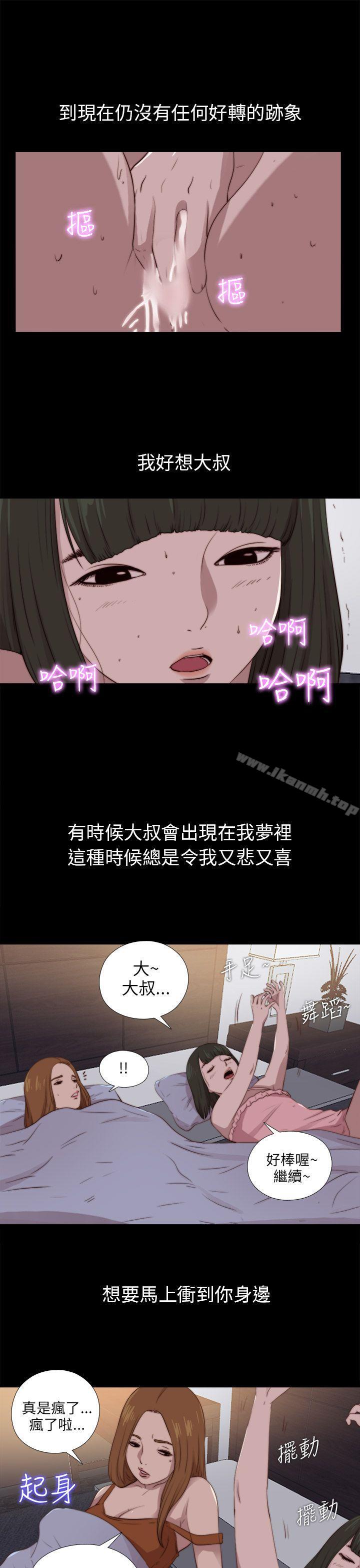 我的大叔第91话