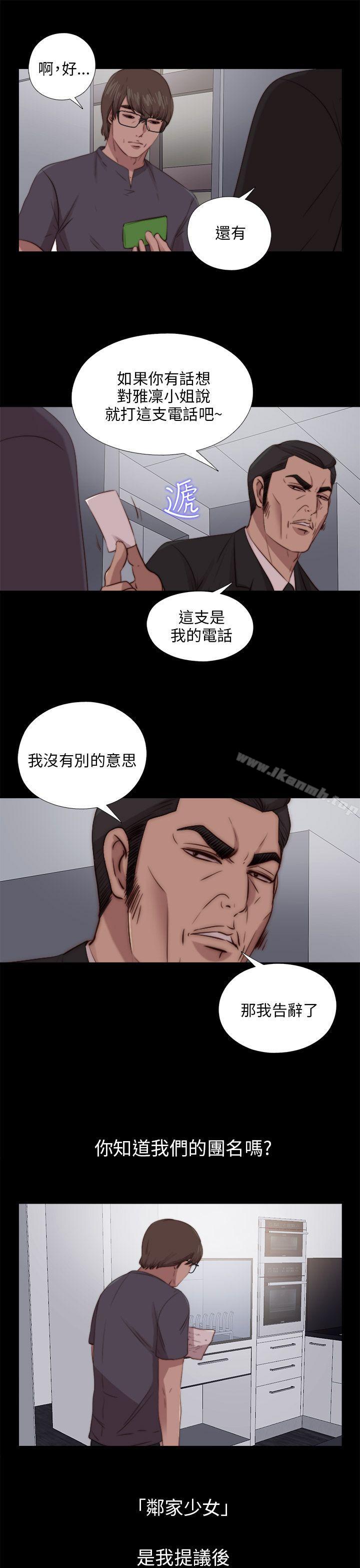 我的大叔第91话