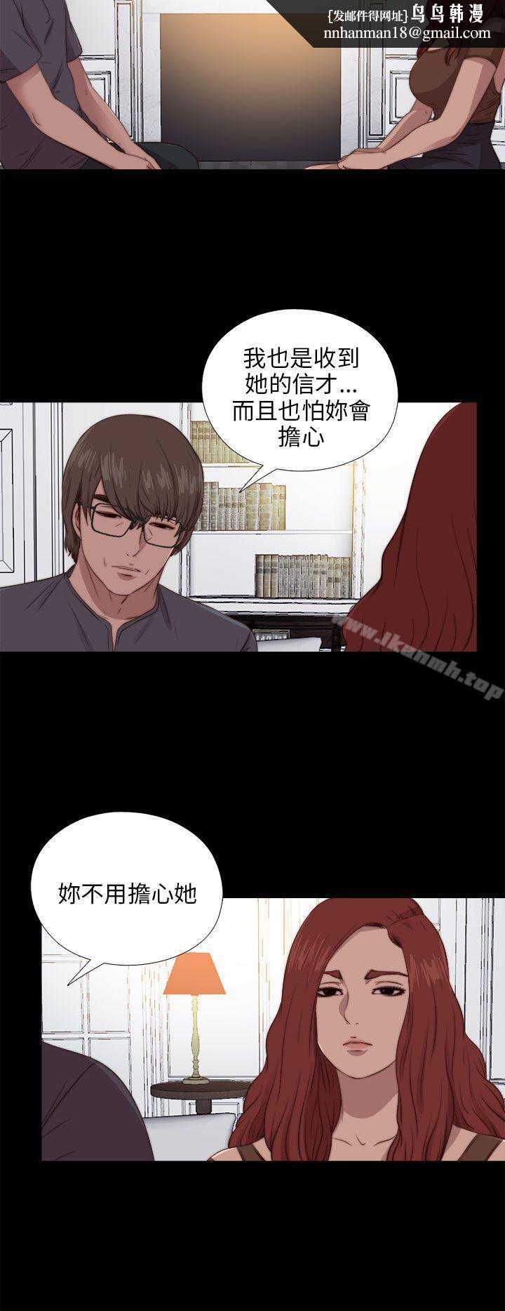 我的大叔第92话